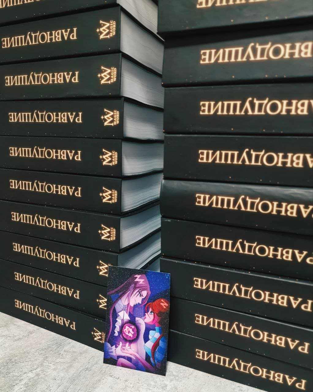 Равнодушие